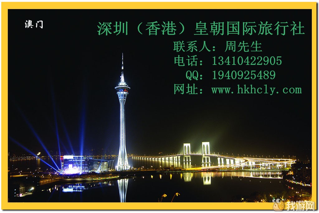 澳门_副本.jpg